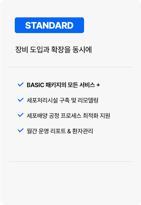 NKCL_STANDARD패키지