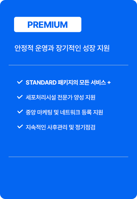 NKCL_PREMIUM패키지