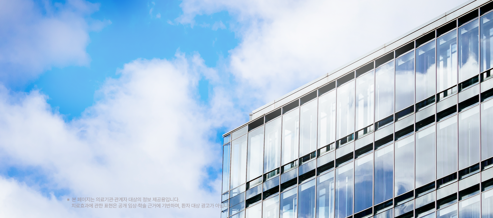 첨단재생의료, 첨단재생의료실시기관, 첨단재생의료기관 